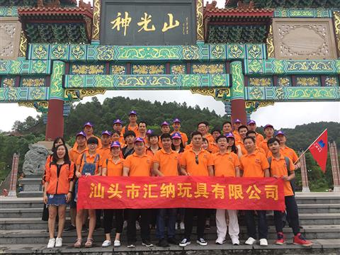 公司旅游活動1
