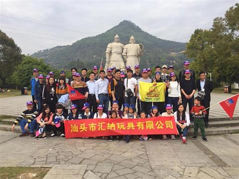 公司旅游活動2
