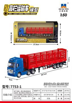 7753-1紅藍(lán)